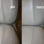 Кожаные кресла до и после покраски